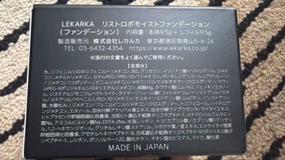新品未開封Lekarka RESTROBE MOIST FOUNDATION