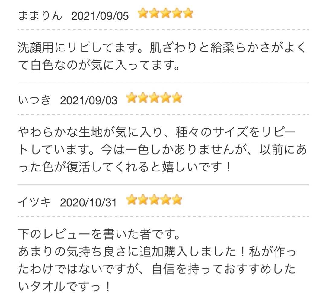 コンテックス　エール　バスタオル　フェイスタオル　今治タオル