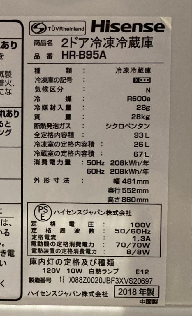 冷蔵庫 ハイセンス ２０１８年 ９３Ｌ ＨＲ－Ｂ９５Ａ 動作確認済み