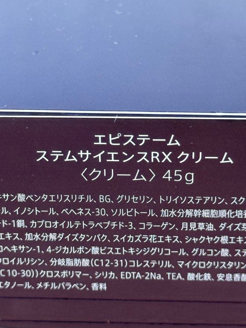 【お値引き不可！】エピステーム ステムサイエンスRXクリーム