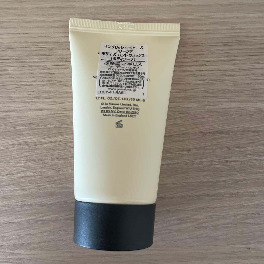 Jo Malone 7点セット