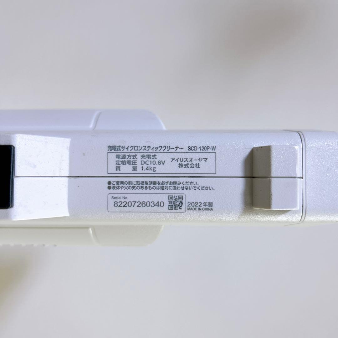 アイリスオーヤマ スティッククリーナー　掃除機　SCD-12P-W