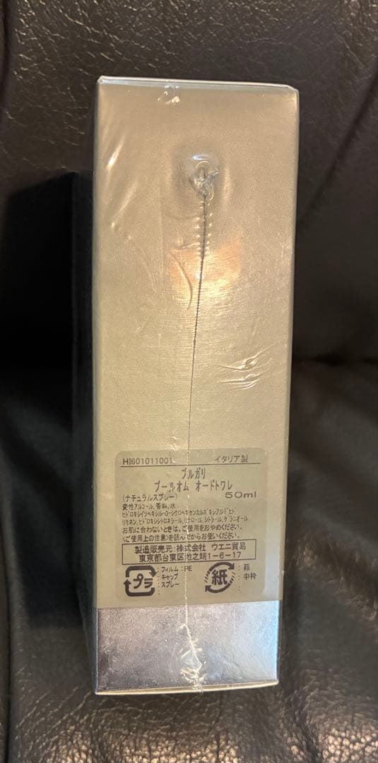 ★ 新品 ★ BVLGARI POUR HOMME オードトワレ 50ml