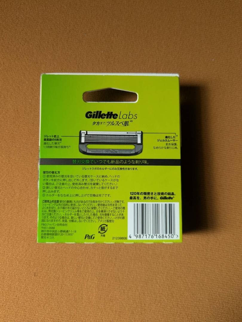 Gillette Labs 替え刃 4個入り 3set