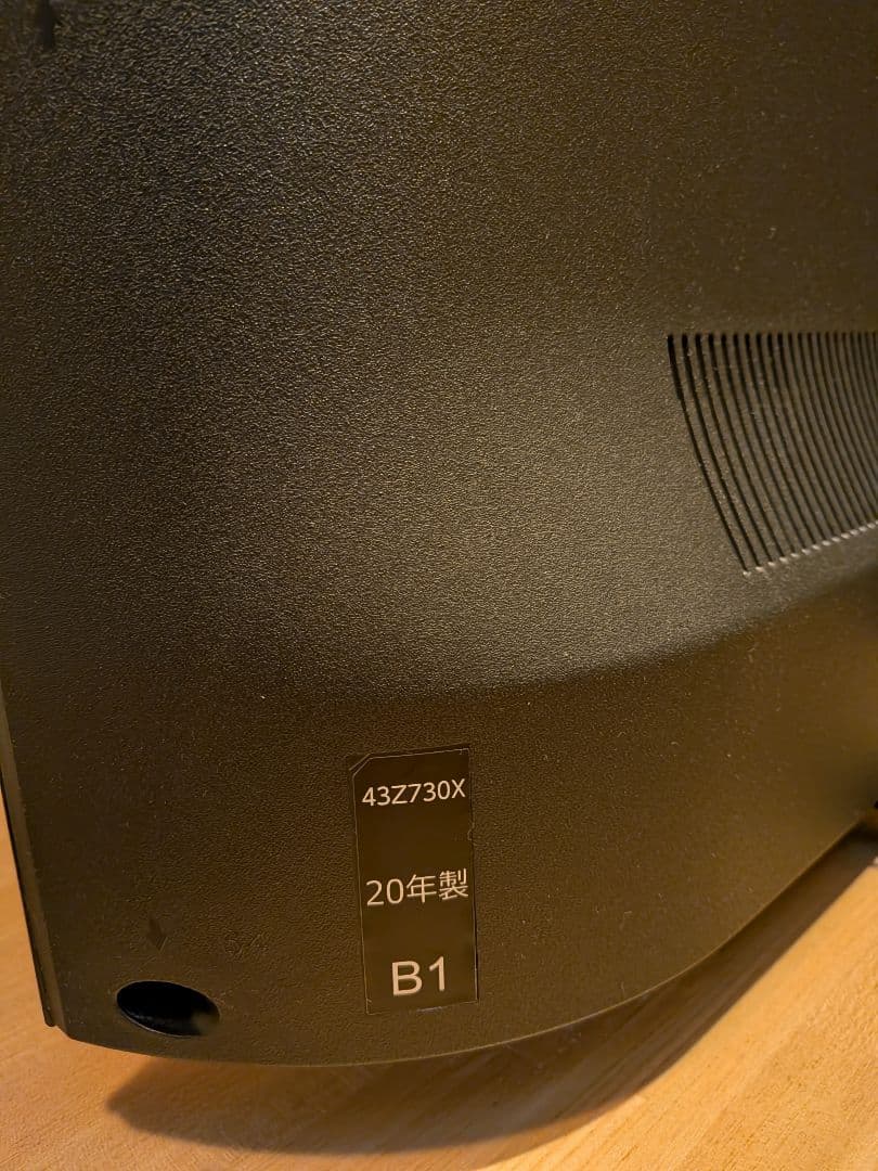 美品！東芝 REGZA 43型 43Z730X レグザ タイムシフト　20年製