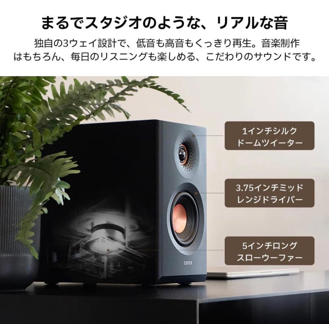 新品未開封　Edifier MR5 スタジオモニタースピーカー ブラック