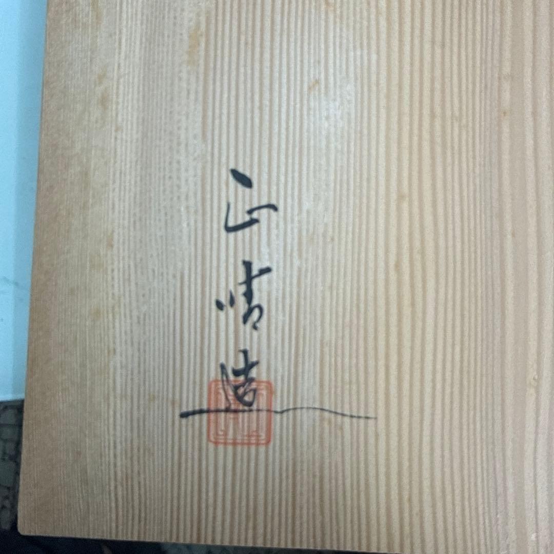 茶道具セット 皆具　金属製 収納ボックス付き
