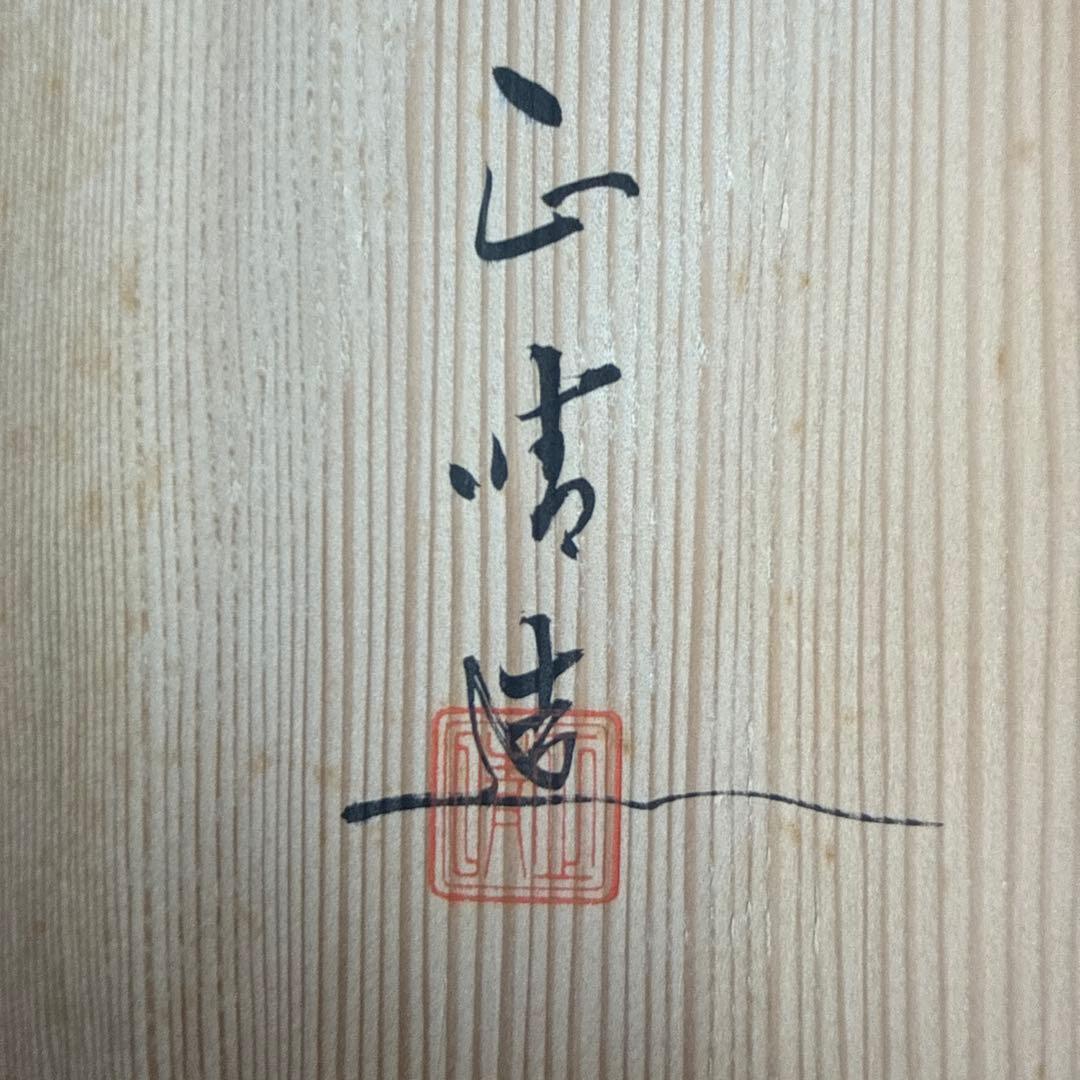 茶道具セット 皆具　金属製 収納ボックス付き