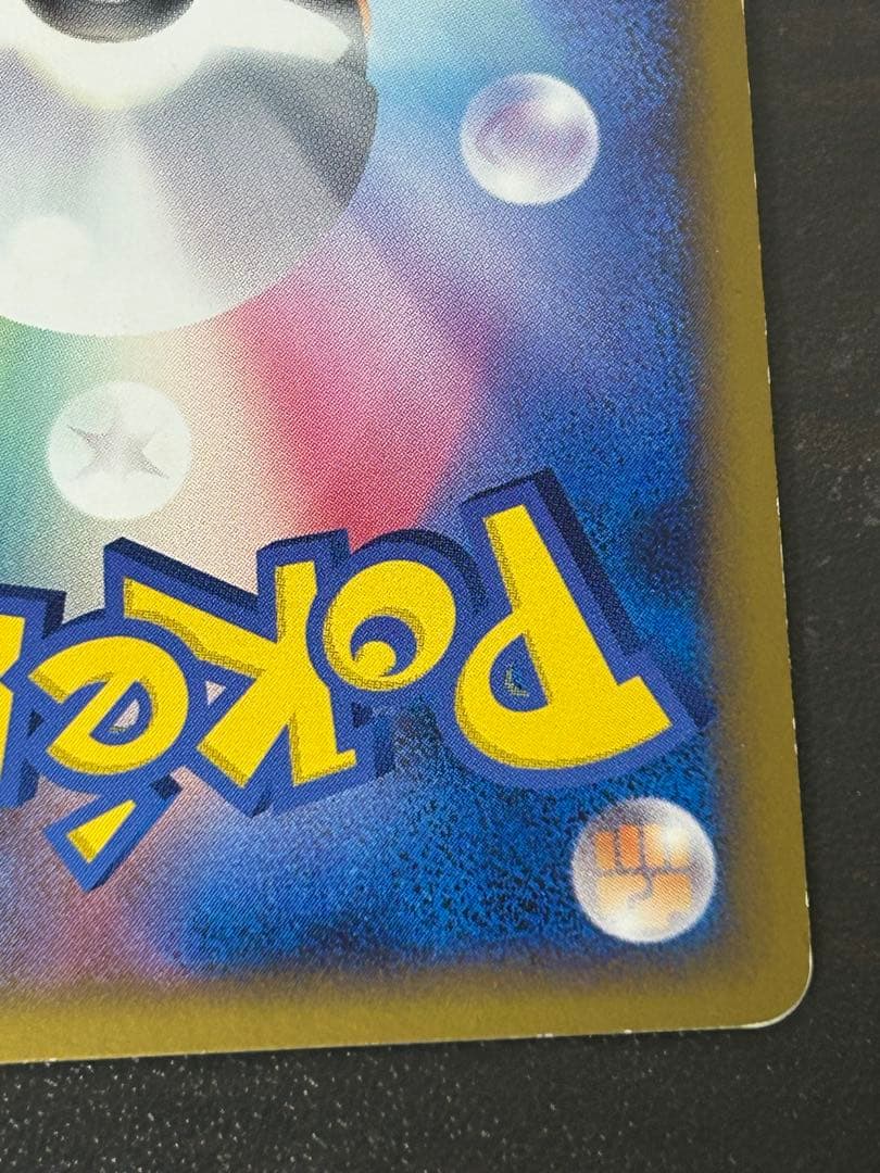 ポケモンカード カイオーガ 071/L-P プレゼントキャンペーン