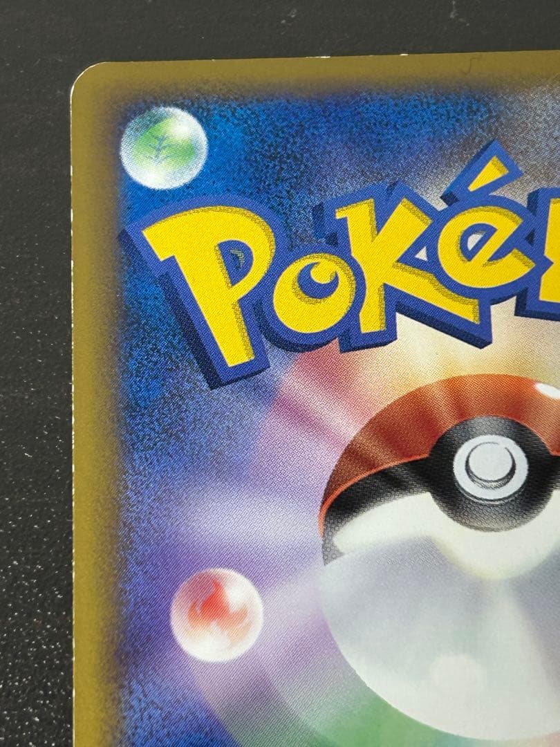ポケモンカード カイオーガ 071/L-P プレゼントキャンペーン