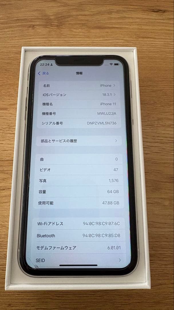 Apple iPhone 11 ホワイト 64GB