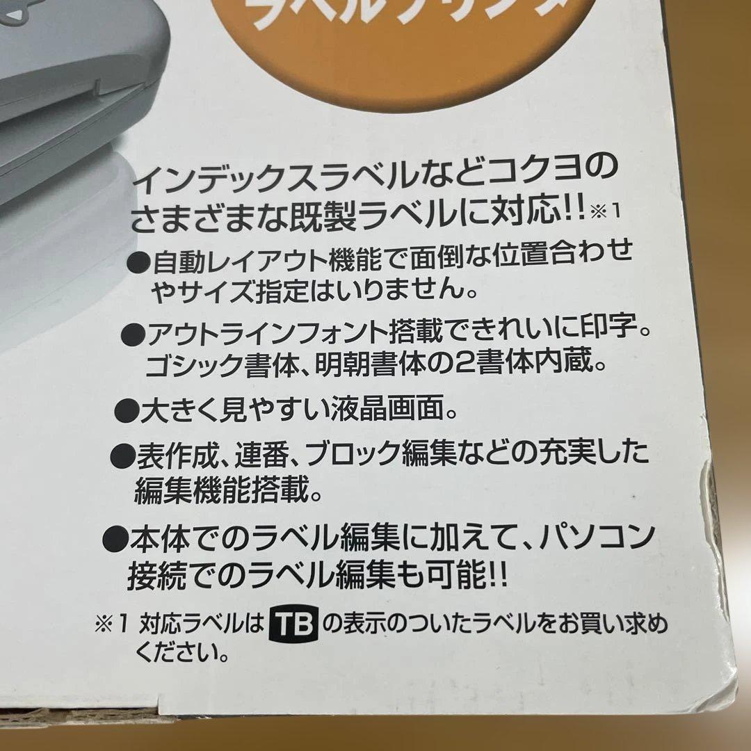 【美品】KOKUYO NS-TB2N タイトルブレーン2