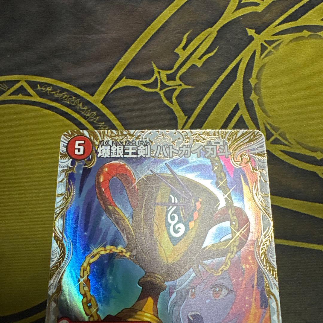 爆銀王剣バトガイ刃斗/爆熱王DXバトガイ銀河　金トレジャー