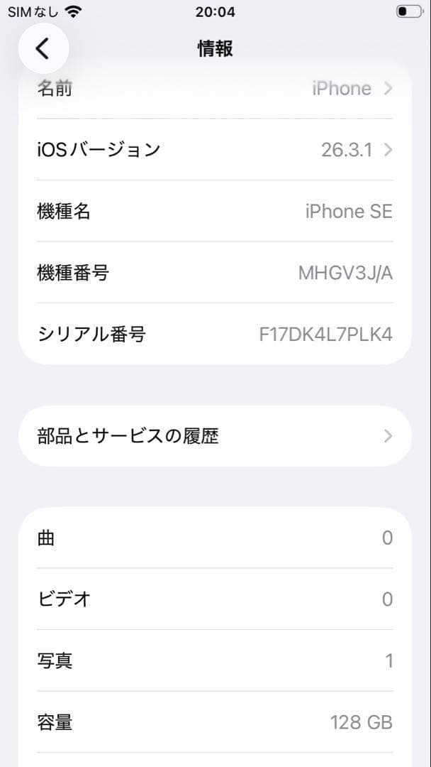iPhoneSE2 128GB レッド SIMフリー 極美品