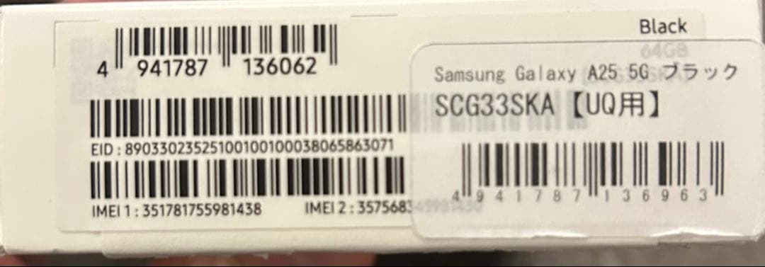 新品未使用　Samsung Galaxy A25 5G ブラック 64GB