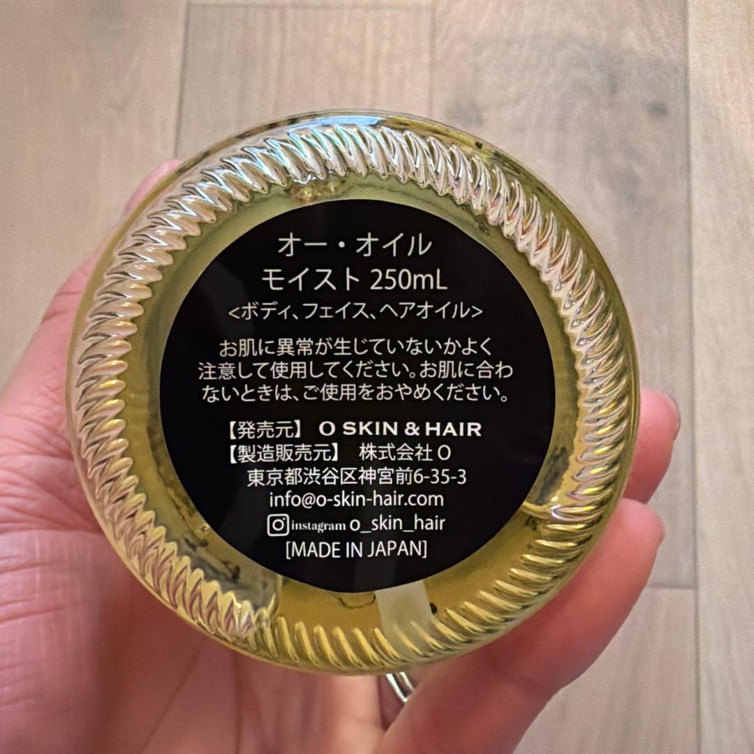 オー・オイル モイスト 250ml MOIST
