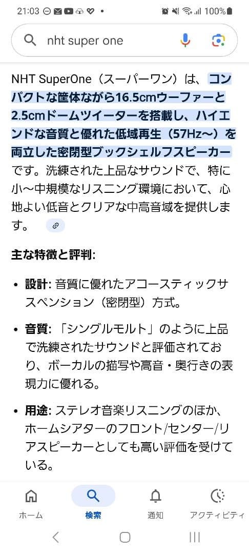 NHT スーパーワン　密閉型　定価69000円　1997年製　深い圧倒的重低音域