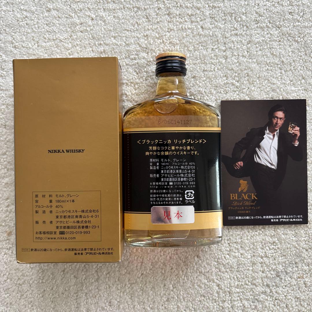 サントリー SYA1Nピュアモルトウイスキー山崎12年　ブラックニッカセット