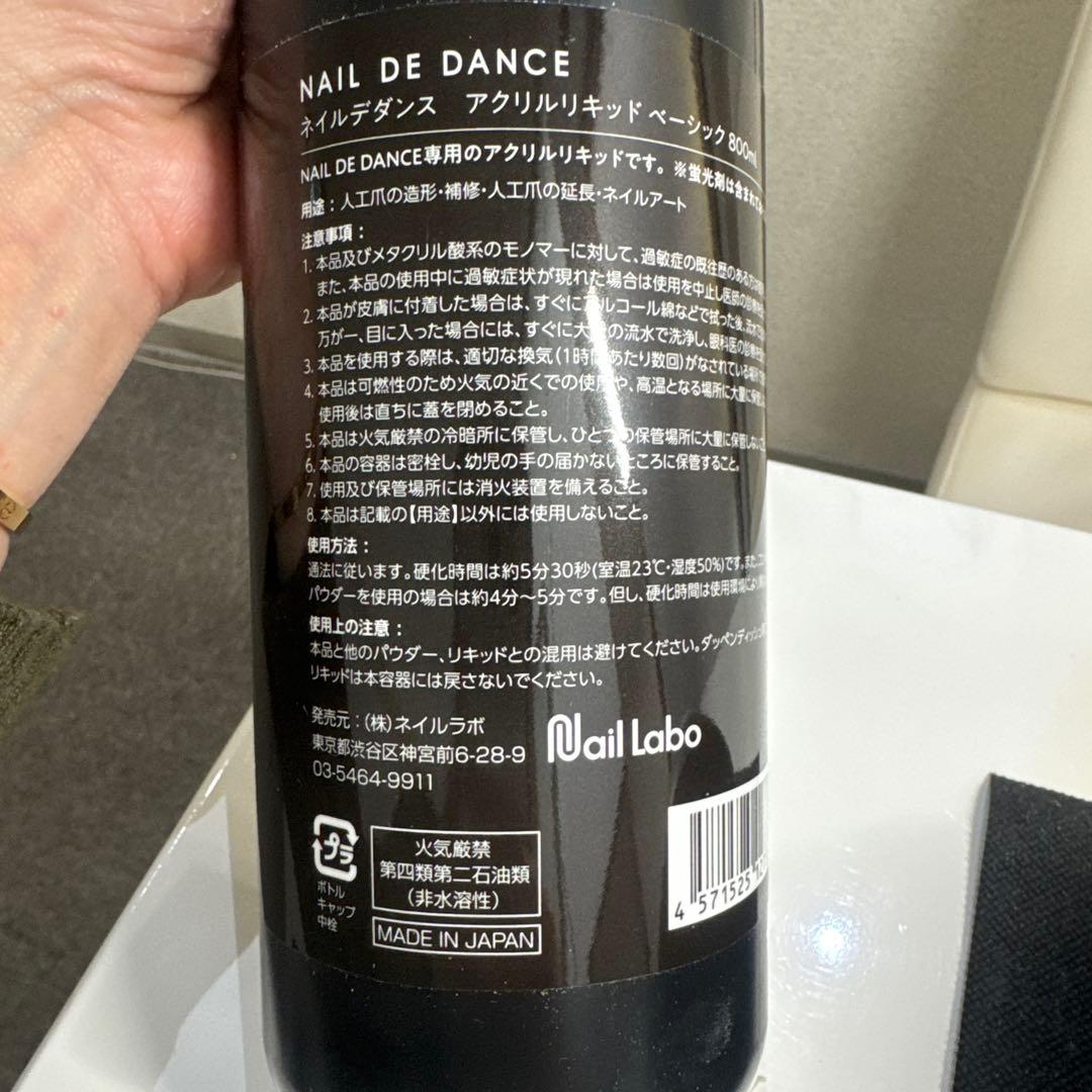 Nail de Dance アクリリックリキッド 800ml未開封