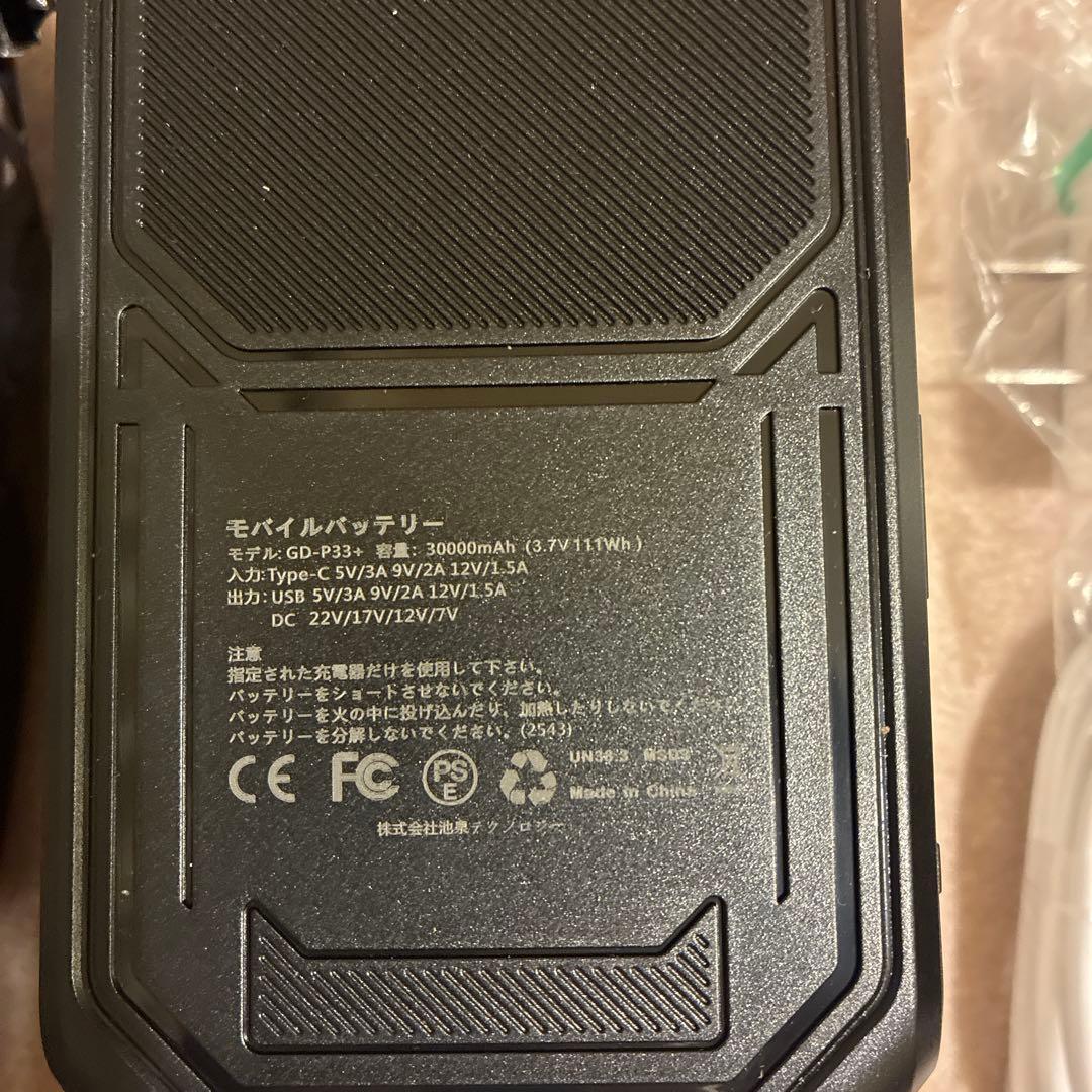30000mAh バッテリー付 空調作業服 ファンバッテリー 長袖 L/XL　黒