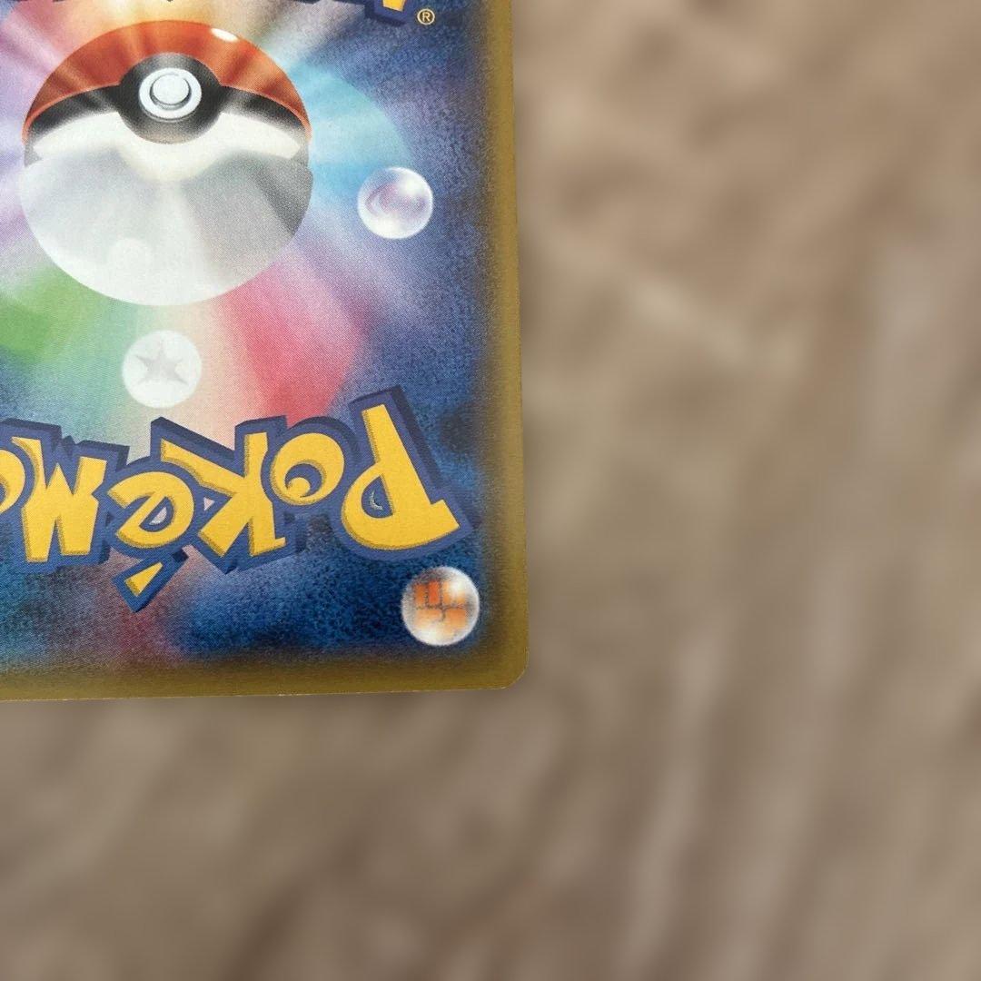 ピカチュウ：ポケモンパン PROMO SM-Pプロモカード 291/SM-P