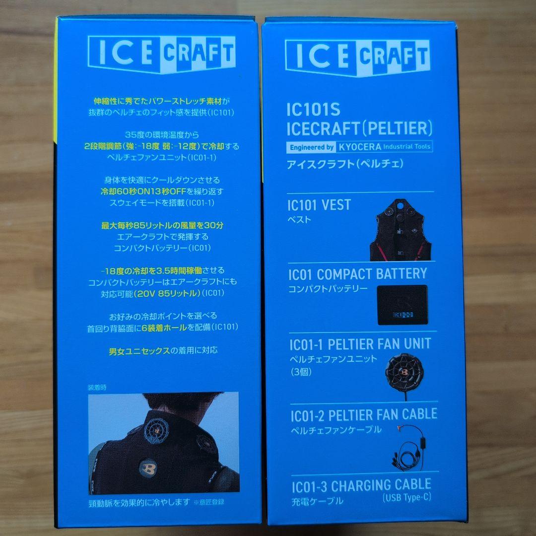 【新品未使用】BURTLE IC101S ICECRAFT XL
