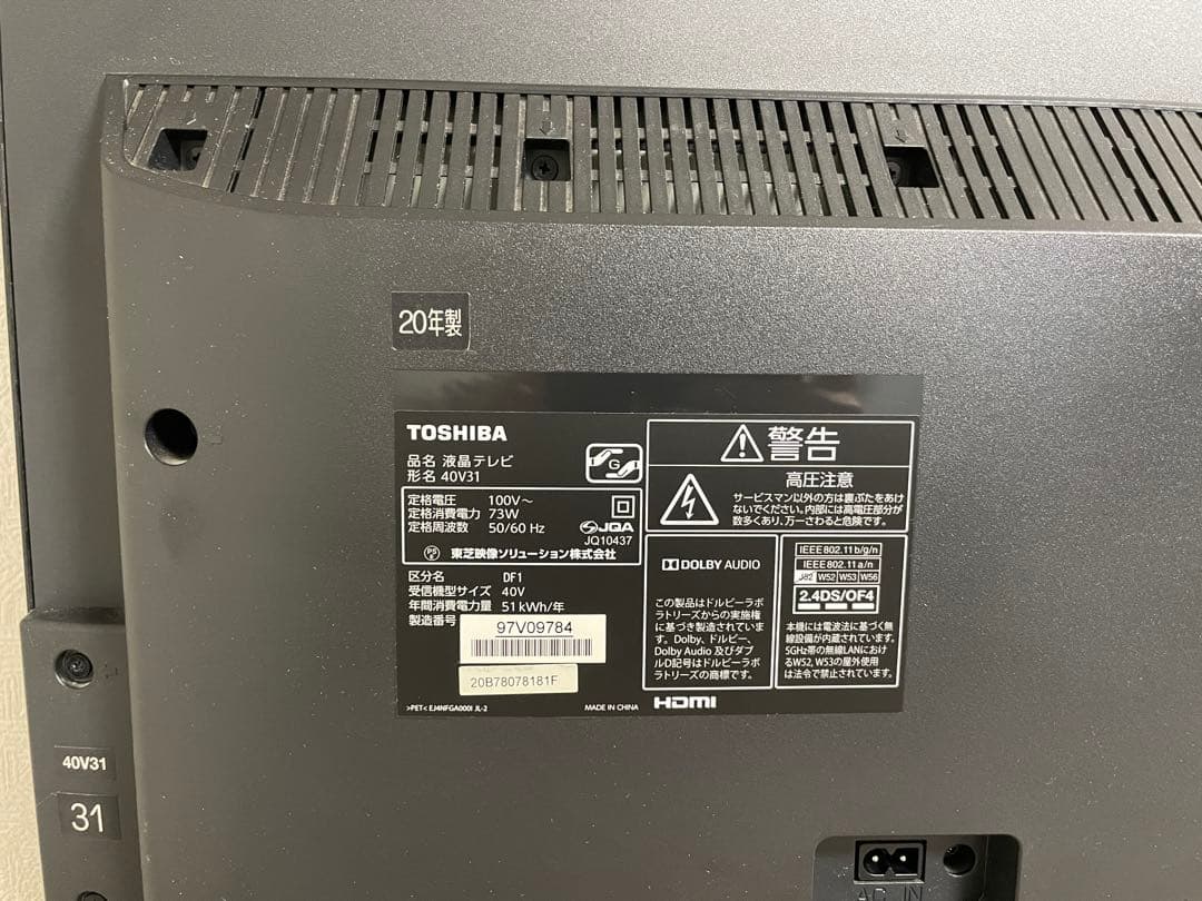 東芝 40インチフルHD液晶テレビ REGZA 40V31 2020年製