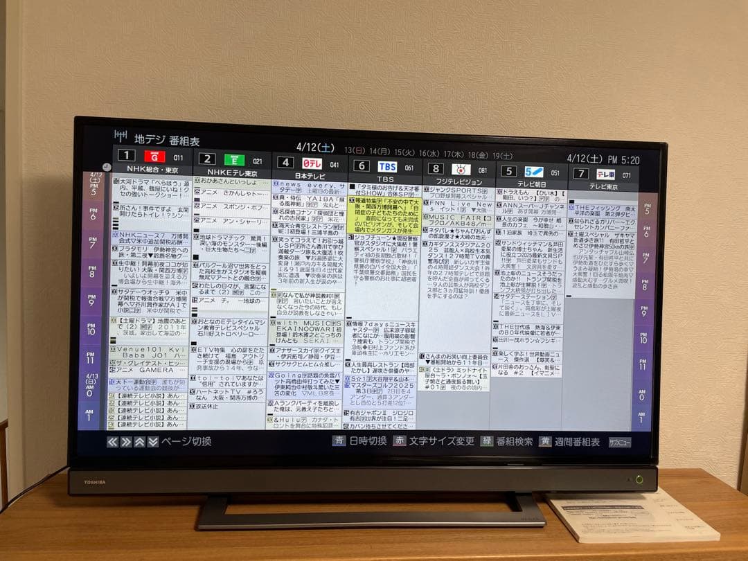 東芝 40インチフルHD液晶テレビ REGZA 40V31 2020年製