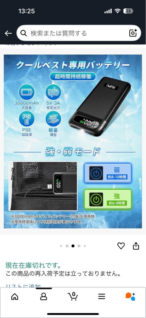 B01 冷却ベスト