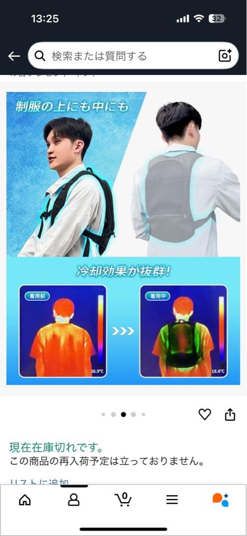 B01 冷却ベスト