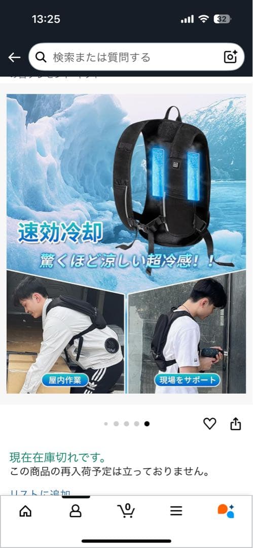 B01 冷却ベスト