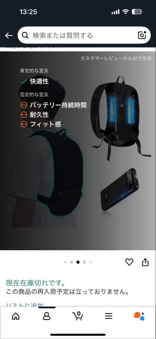B01 冷却ベスト