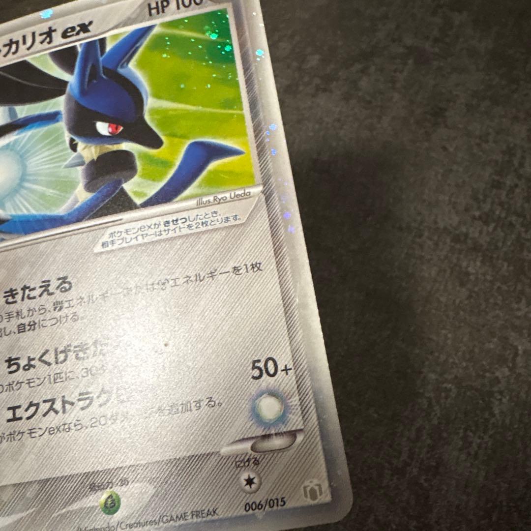 ポケモンカード 伝承のルカリオ ex ギフトボックス 006/015