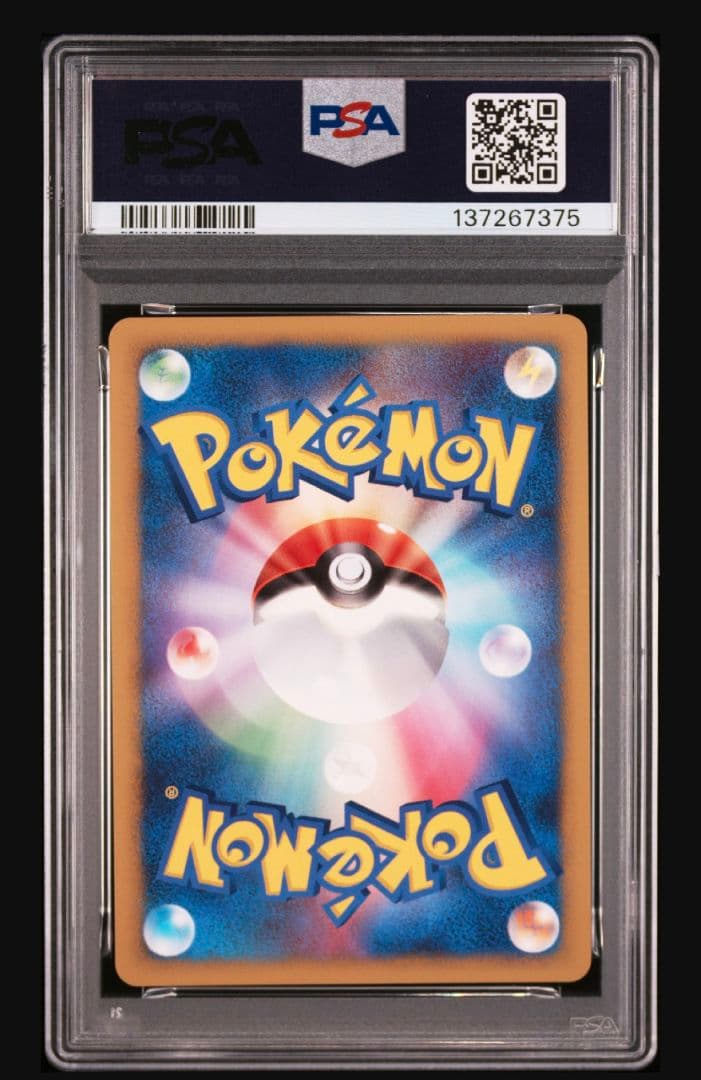 【PSA10】ディアルガ ★ 拡張パック 破空の激闘 DP6 071/092