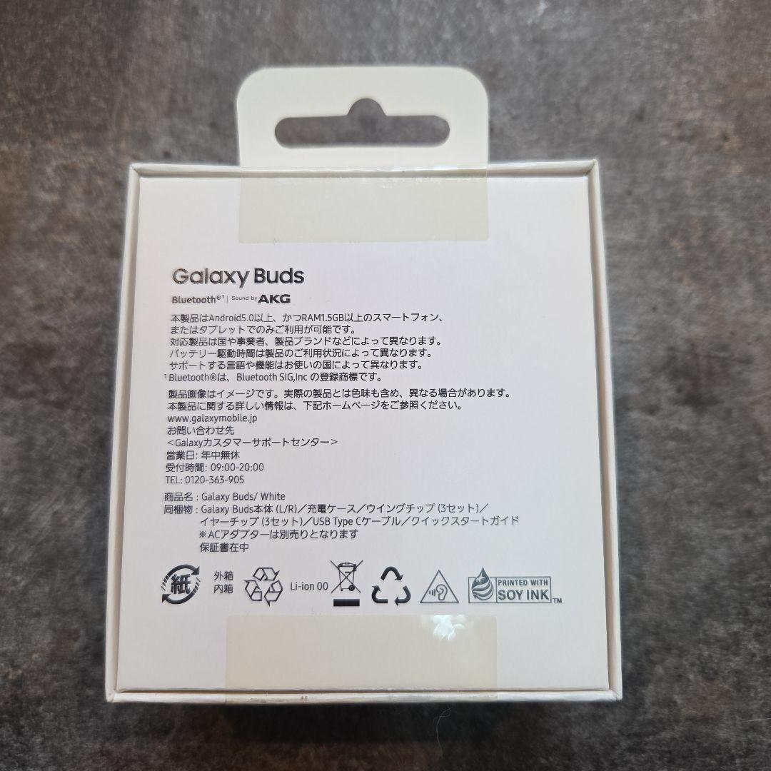 【新品未使用】Samsung Galaxy Buds ホワイト