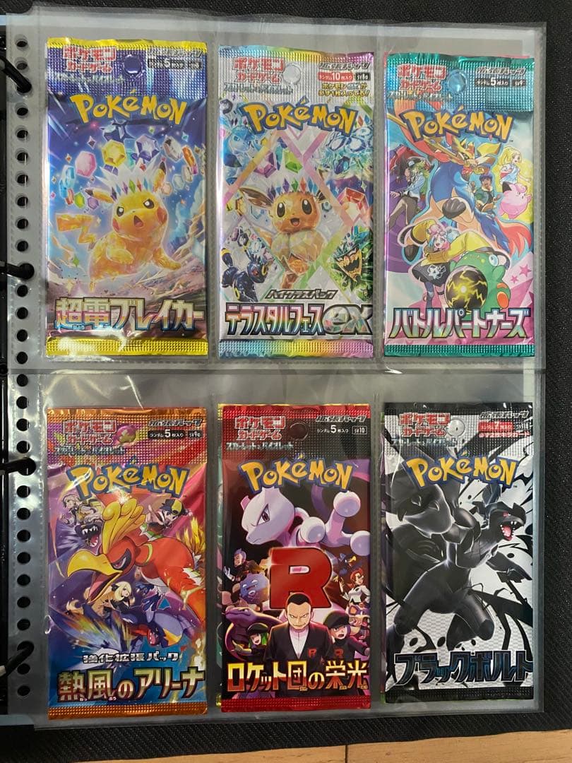 ポケモンカード パック レギュレーション A～J 各1パック まとめ売り