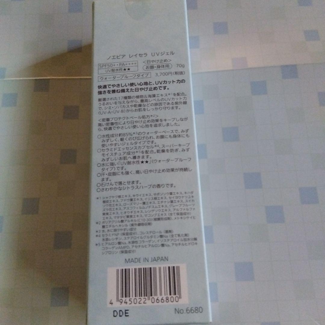 ノエビア、スキンコンディショナー、レイセラＵVジェル