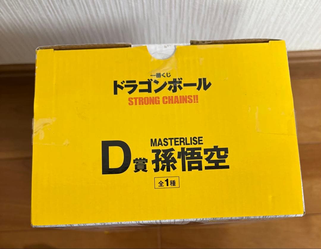 国内正規品 ドラゴンボール STRONG CHAINS!! D賞 孫悟空