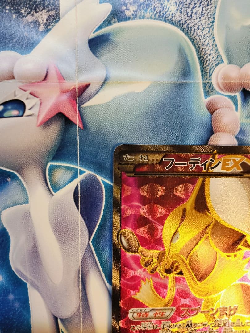 フーディンEX 160 HP ポケモンカード