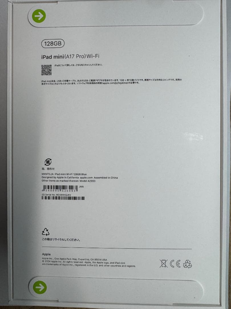 新品未開封 iPad mini 第7世代 128GB Wi-Fi ブルー