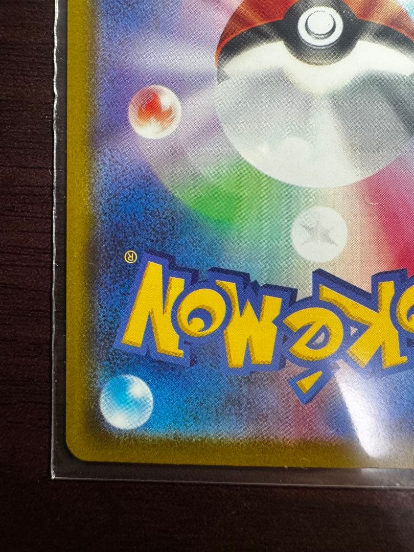 ロケット団のミュウツーex SAR MEGA ハイクラスパック