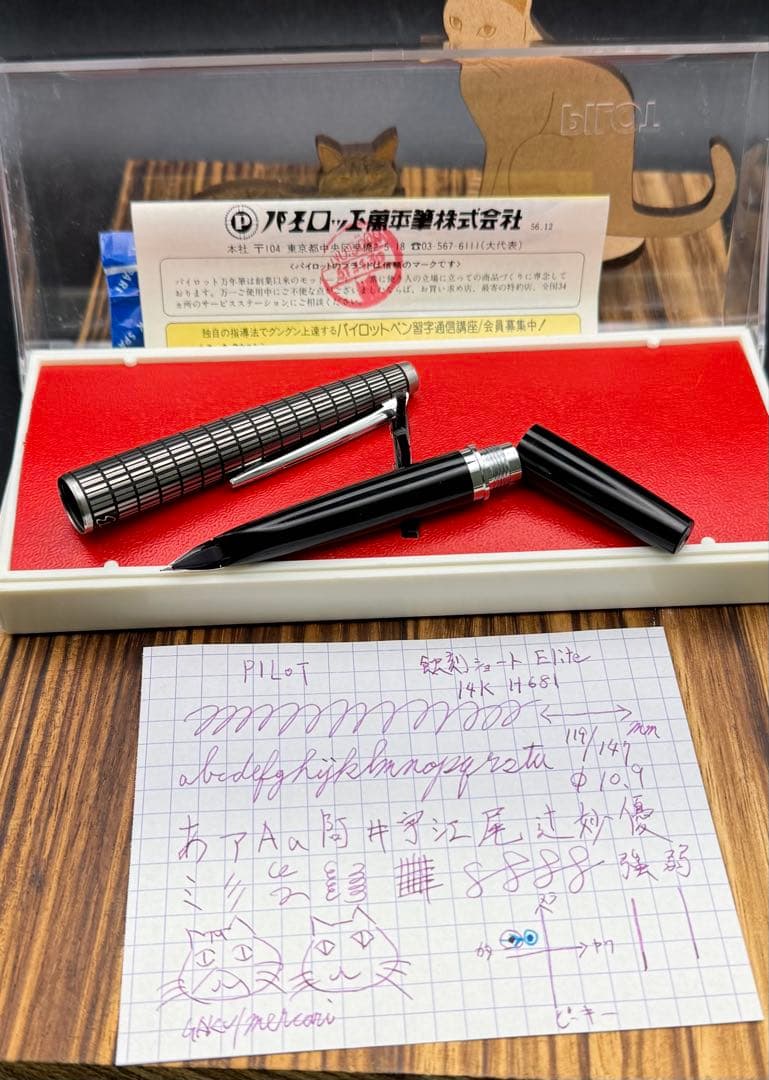 Pilot 万年筆 エリート 蝕刻 ショート 14K 1981年