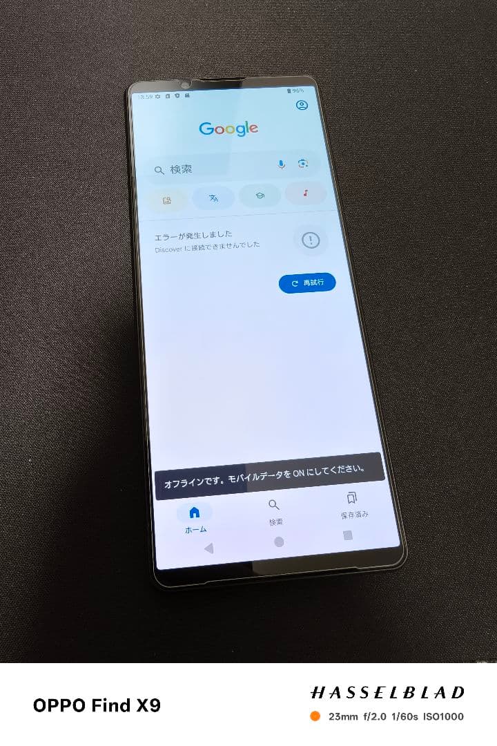 SONY Xperia 1 V ドコモ版 SO-51D ブラック