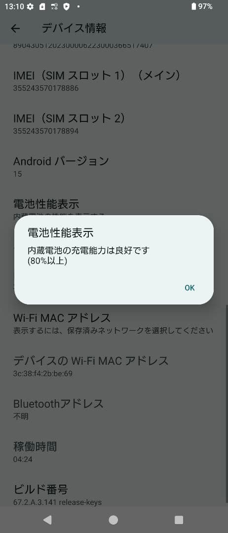 SONY Xperia 1 V ドコモ版 SO-51D ブラック