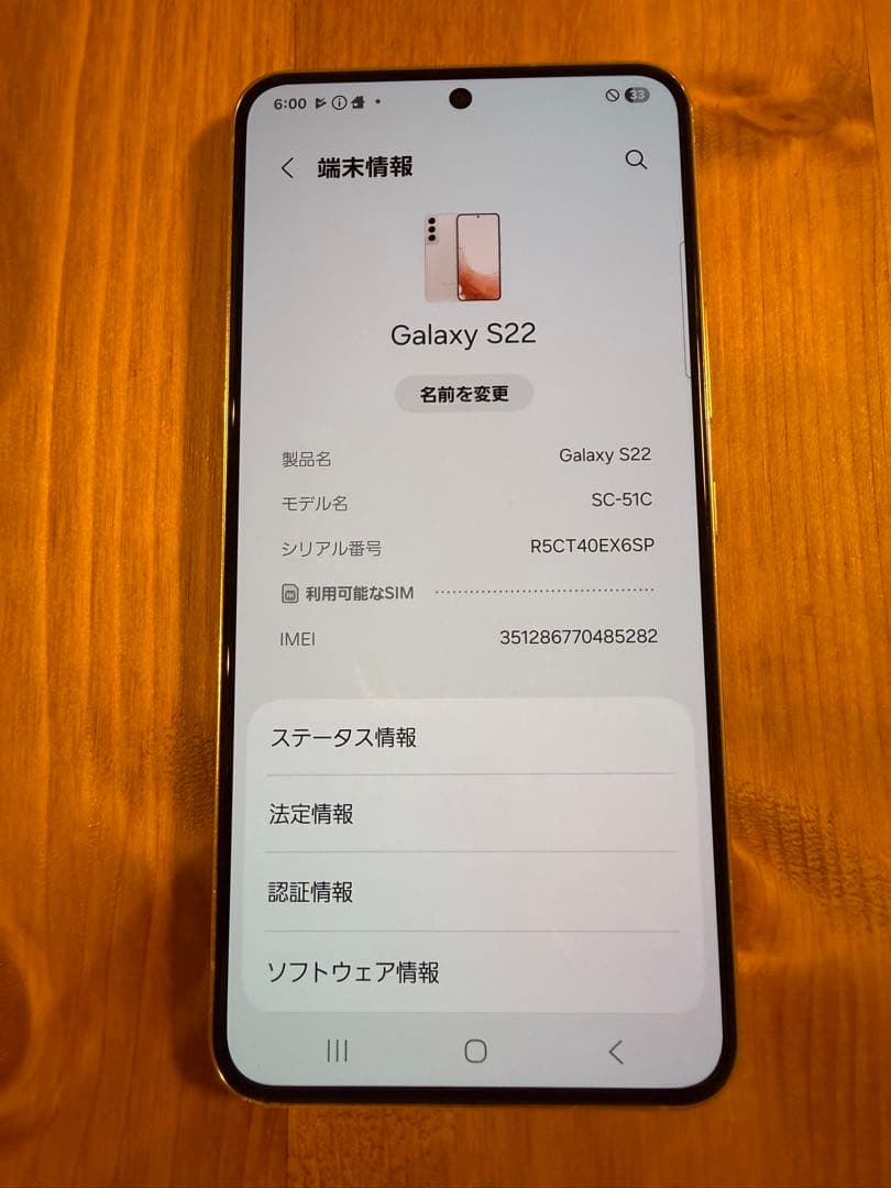 GALAXY S22 ピンクゴールド　docomo