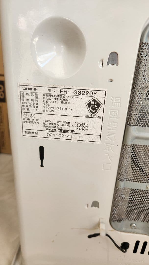 20年製 CORONA 石油ファンヒーター デジタル表示002