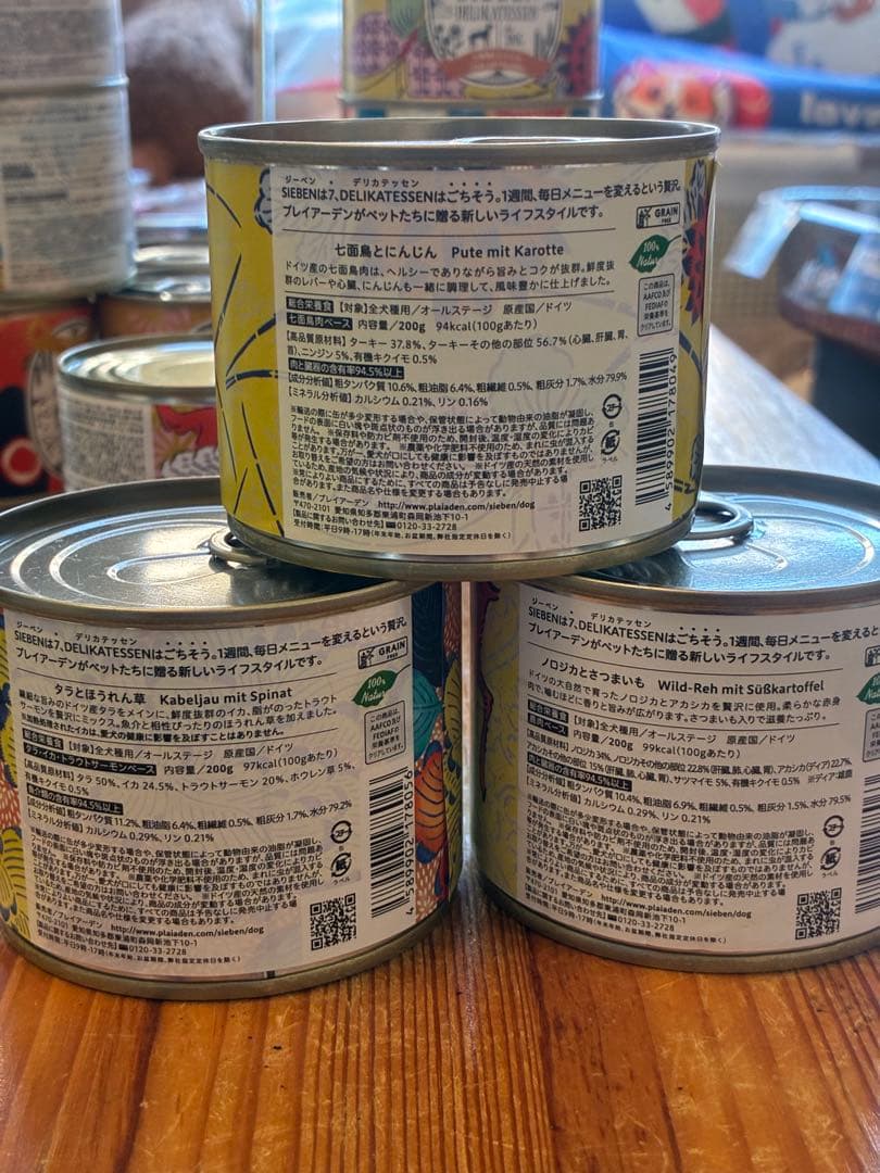 プレイアーデン　ジーベンデリカテッセン　12缶　総合栄養食　オーガニック　正規品