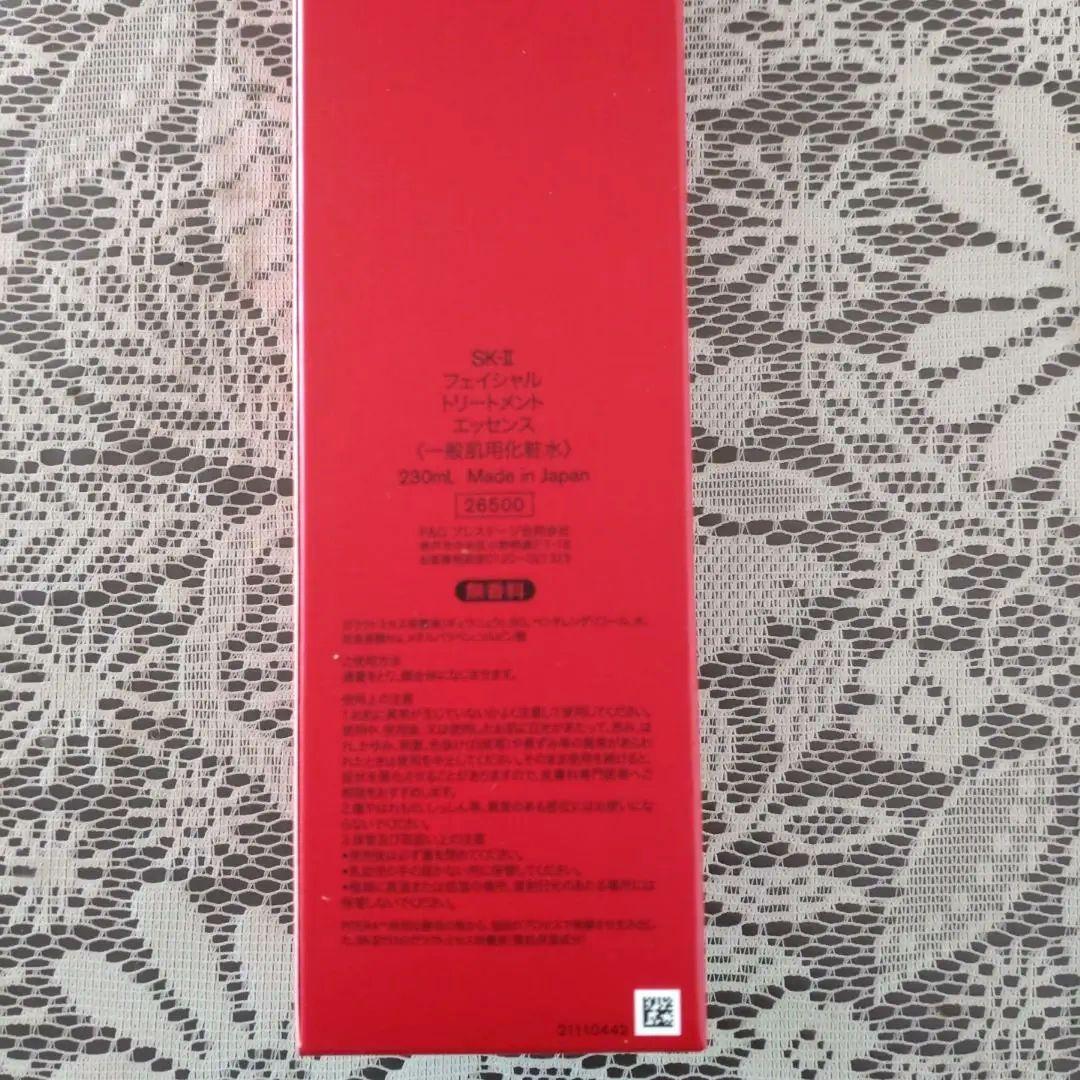SK-II フェイシャルトリートメントエッセンス230ml＋洗顔料