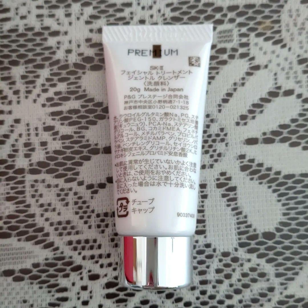 SK-II フェイシャルトリートメントエッセンス230ml＋洗顔料
