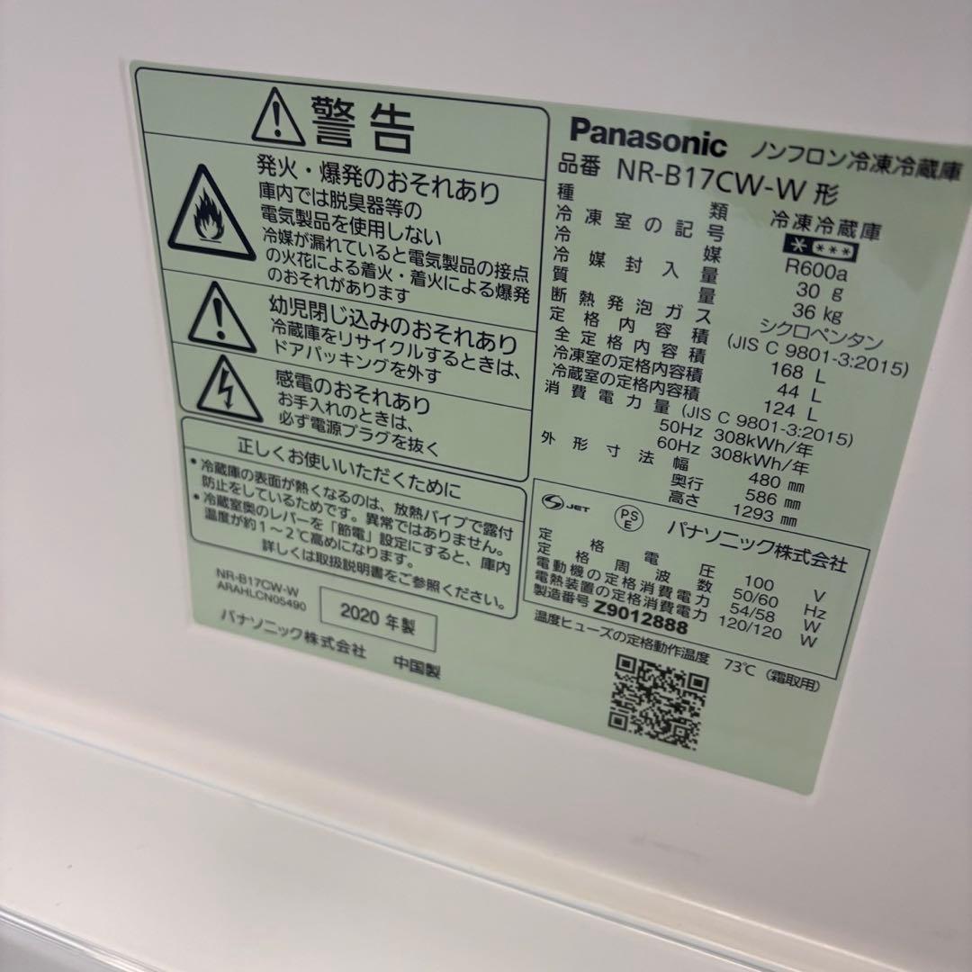 230　洗濯機　冷蔵庫　7キロ　家電セット　綺麗　設置無料　一人暮らし　安い‼️